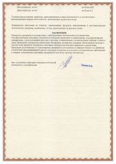 Сертификаты