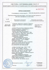 Сертификаты