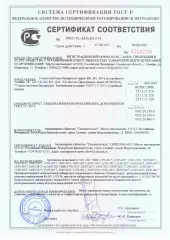 Сертификаты